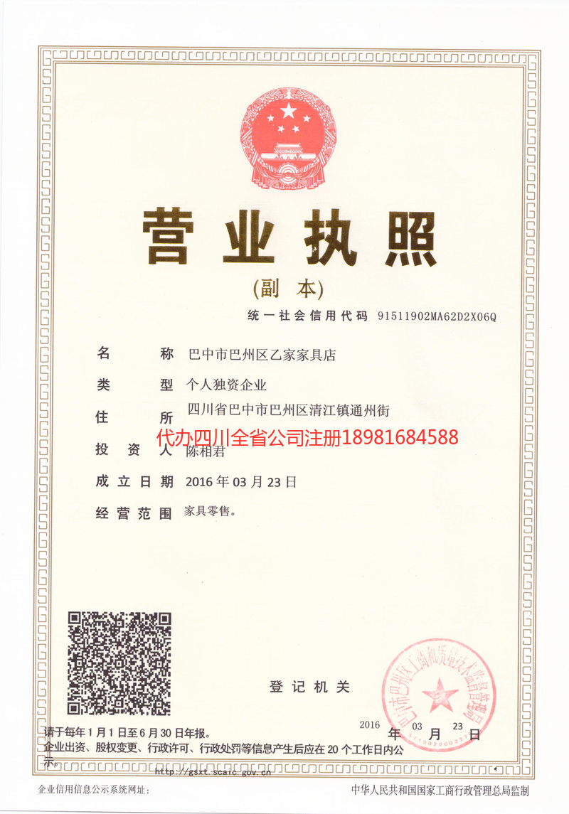 马鞍山马鞍山乙家家具店