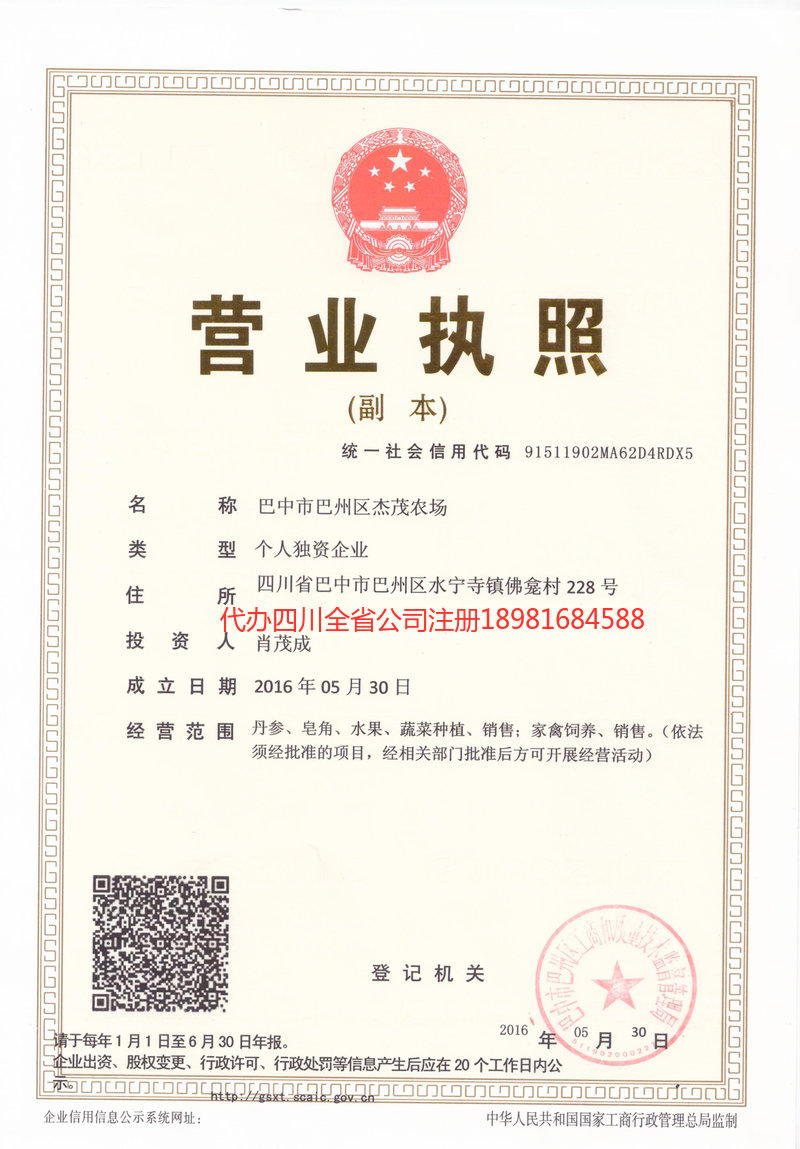 马鞍山马鞍山杰茂农场