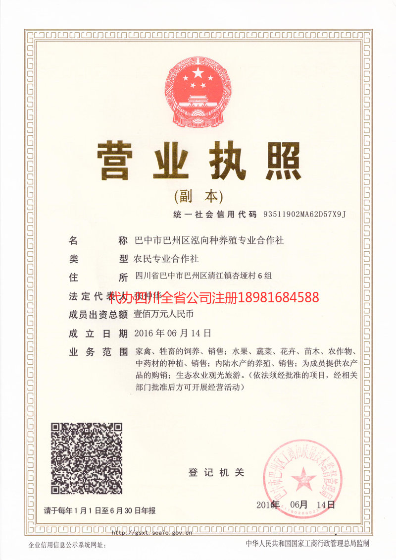 马鞍山马鞍山泓向种养殖专业合作社